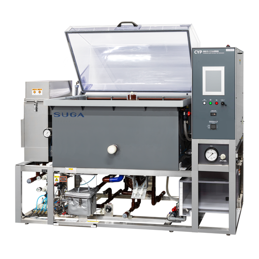 複合循環試驗機